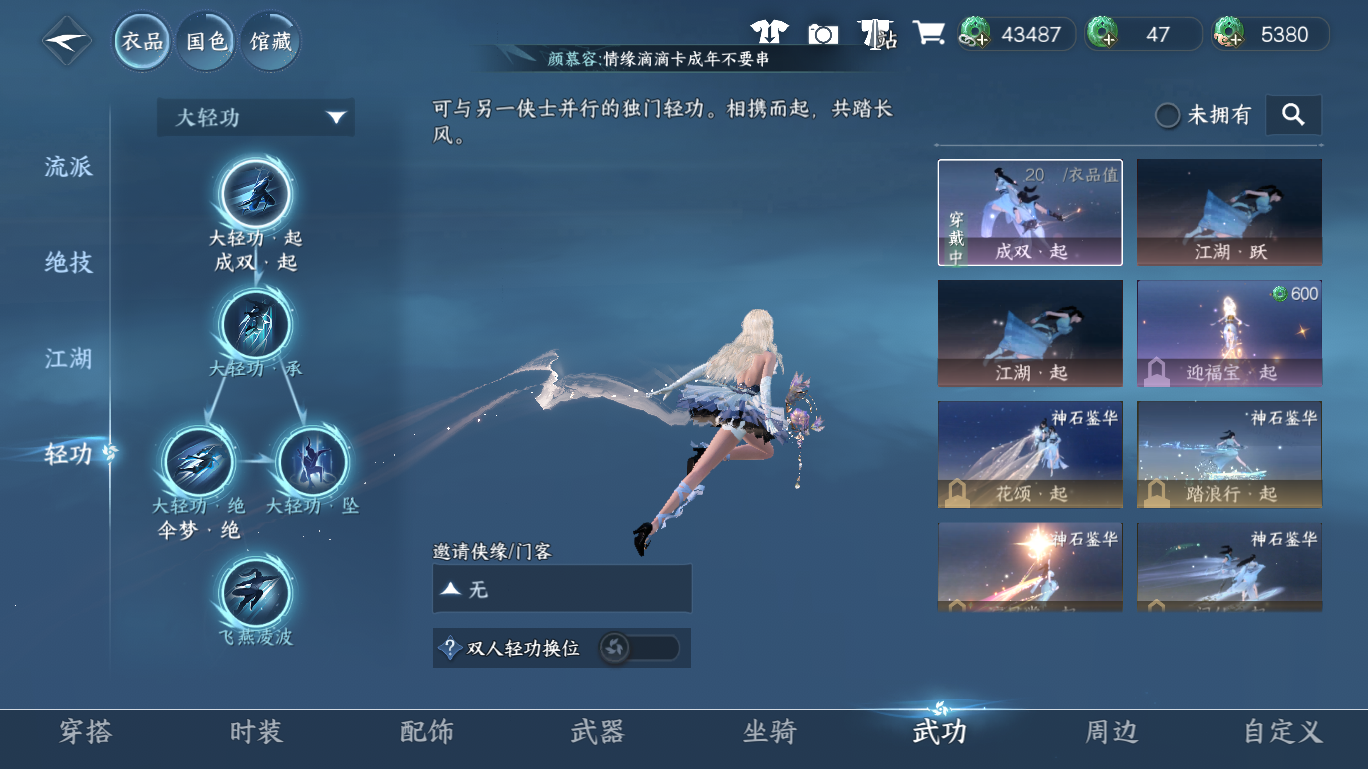 NSHWO47702逆水寒手游账号详情图19