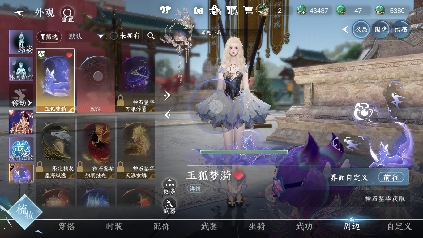 NSHWO47702逆水寒手游账号详情图20