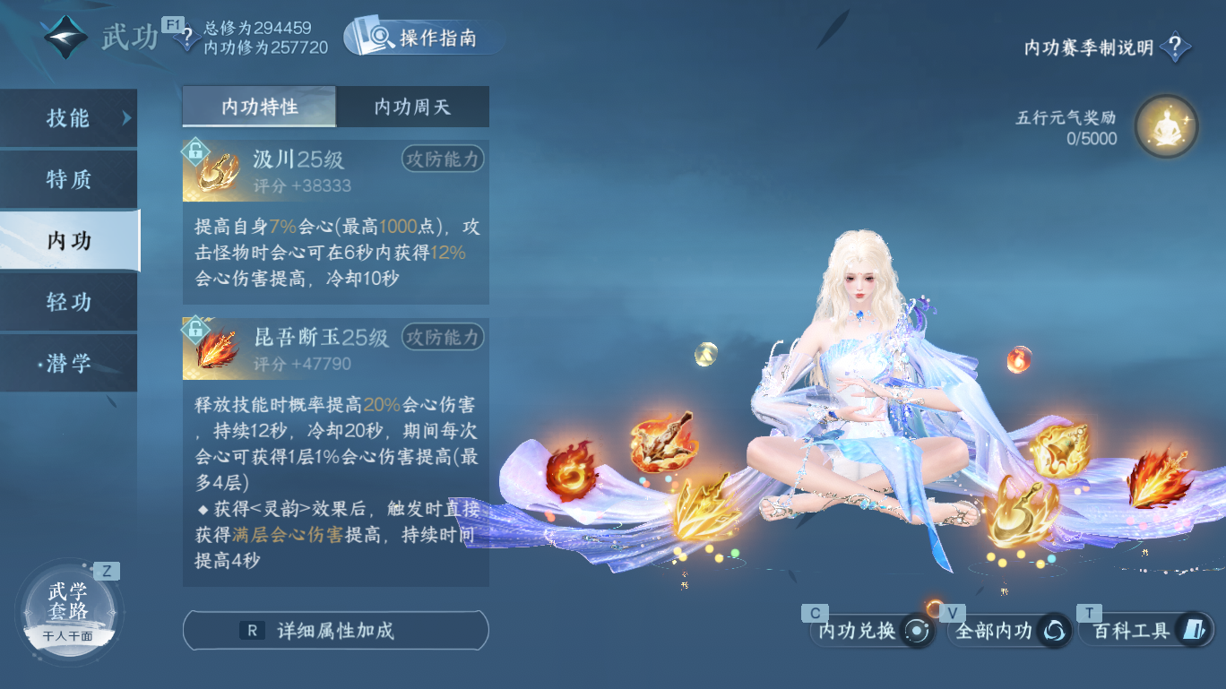 NSHWO47702逆水寒手游账号详情图21