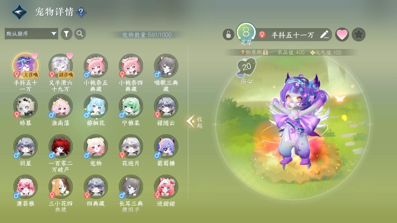 NSHWO47702逆水寒手游账号详情图27