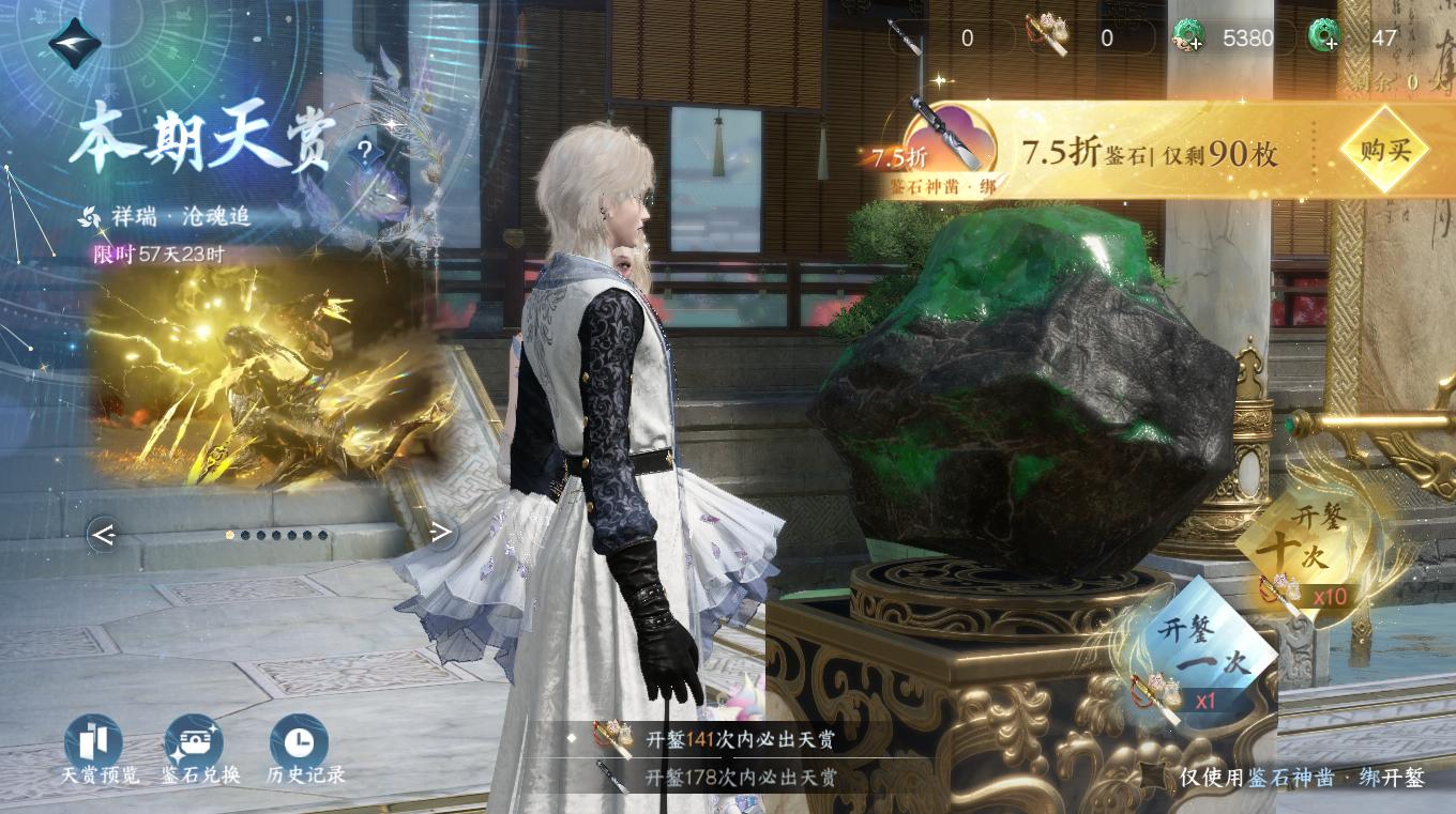 NSHWO47702逆水寒手游账号详情图31