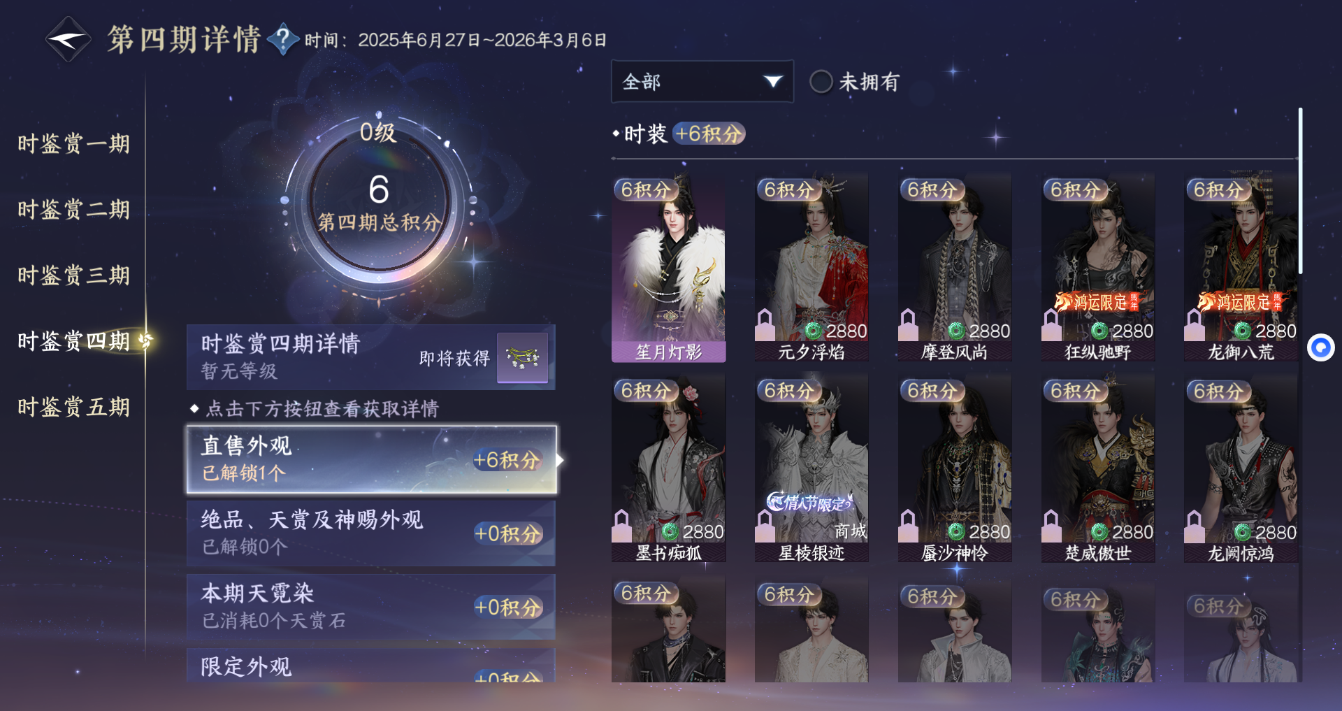 NSHZJY48397逆水寒手游账号详情图12