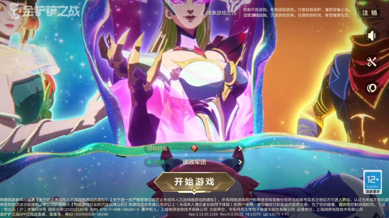JCCZJY41964金铲铲之战账号详情图13