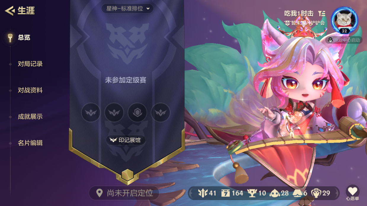 JCCZJY41964金铲铲之战账号详情图2