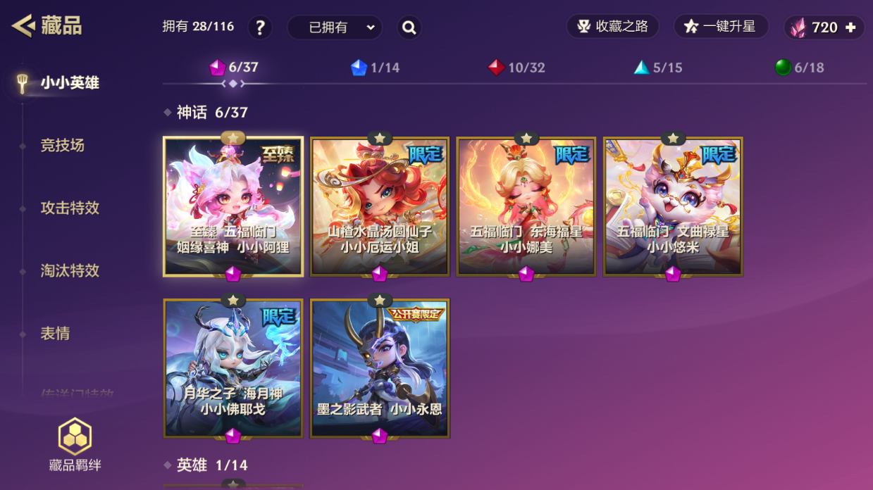 JCCZJY41964金铲铲之战账号详情图3