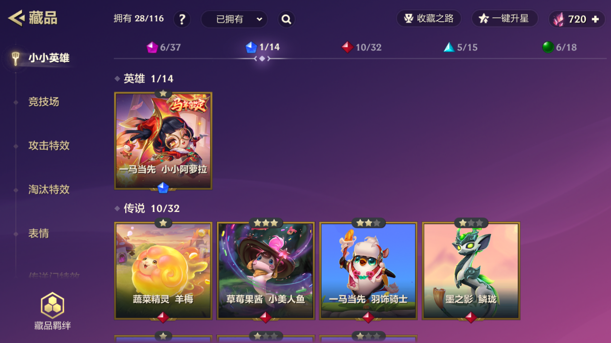 JCCZJY41964金铲铲之战账号详情图4