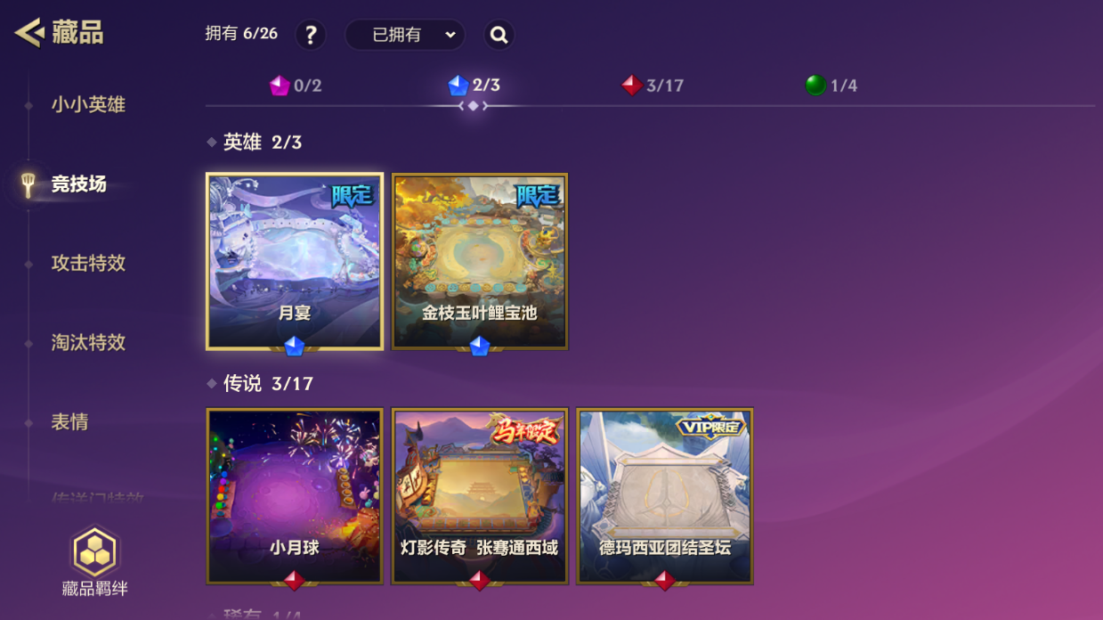 JCCZJY41964金铲铲之战账号详情图5