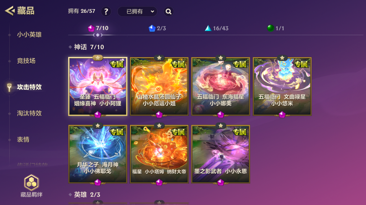 JCCZJY41964金铲铲之战账号详情图6