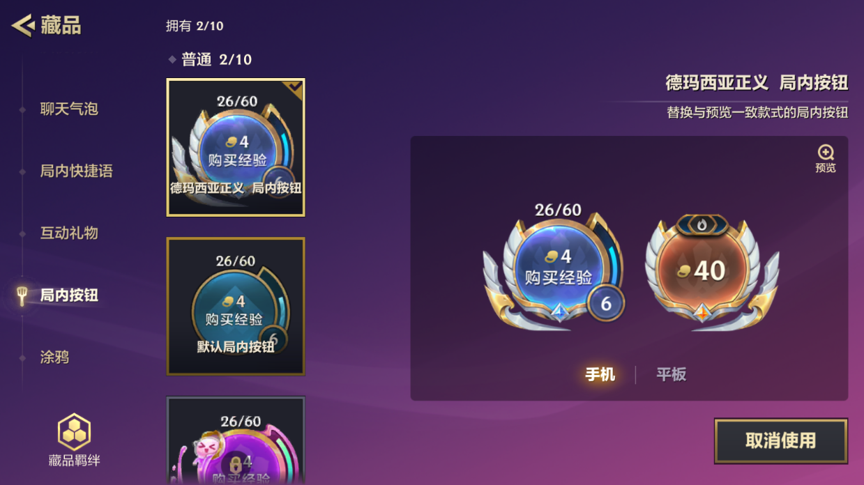 JCCZJY41964金铲铲之战账号详情图9