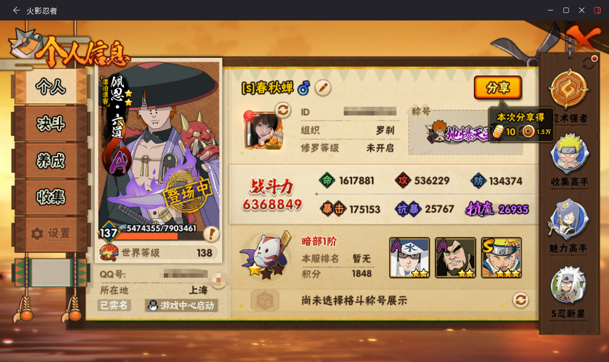 HYCMW435617火影忍者账号详情图1