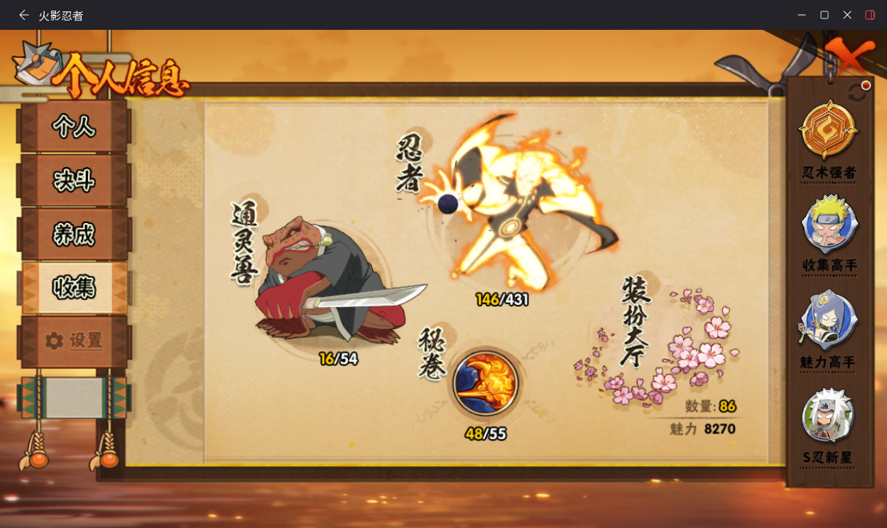 HYCMW435617火影忍者账号详情图4