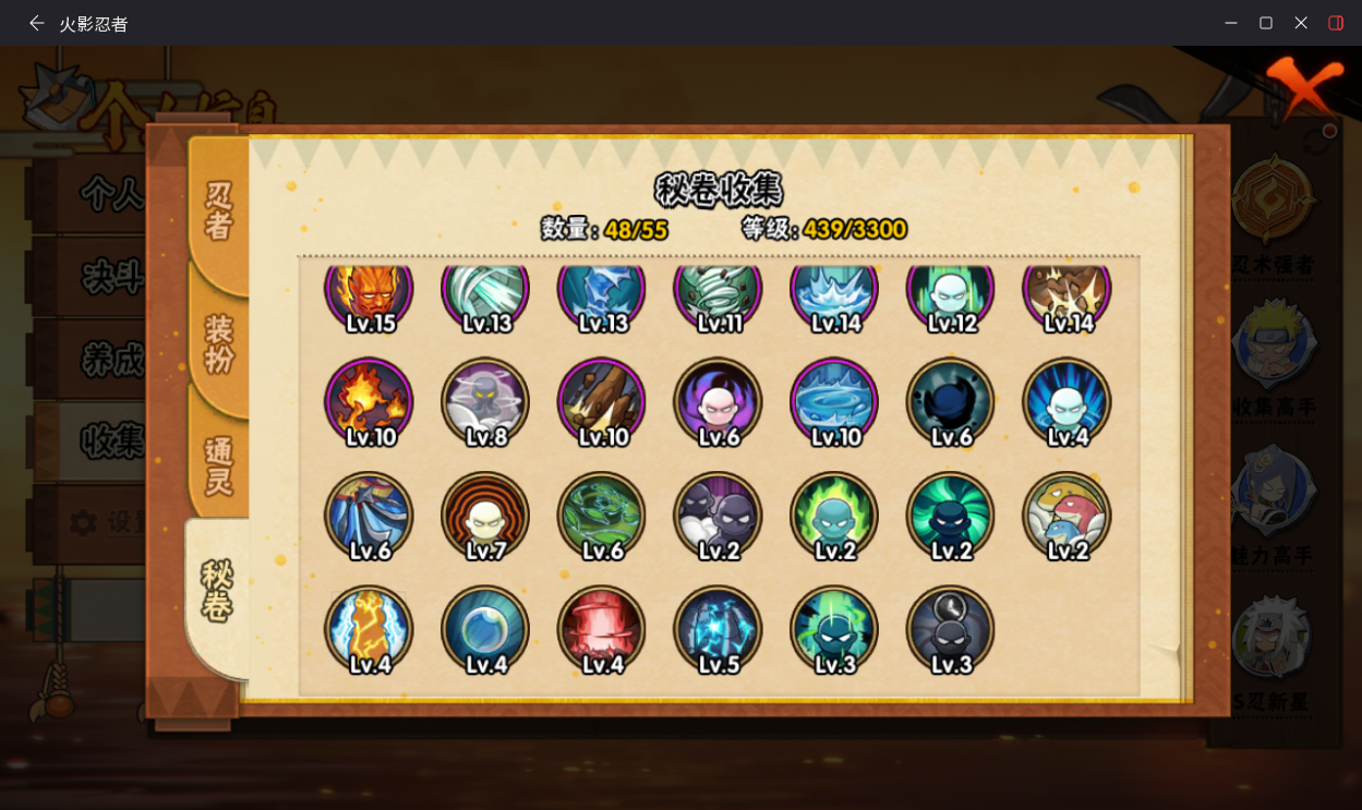 HYCMW435617火影忍者账号详情图9