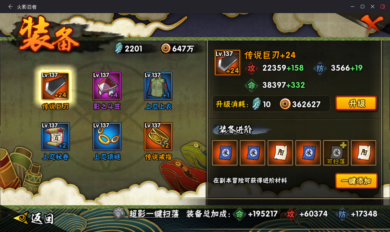 HYCMW435617火影忍者账号详情图11