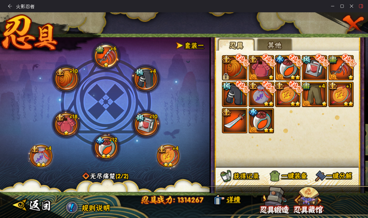 HYCMW435617火影忍者账号详情图13