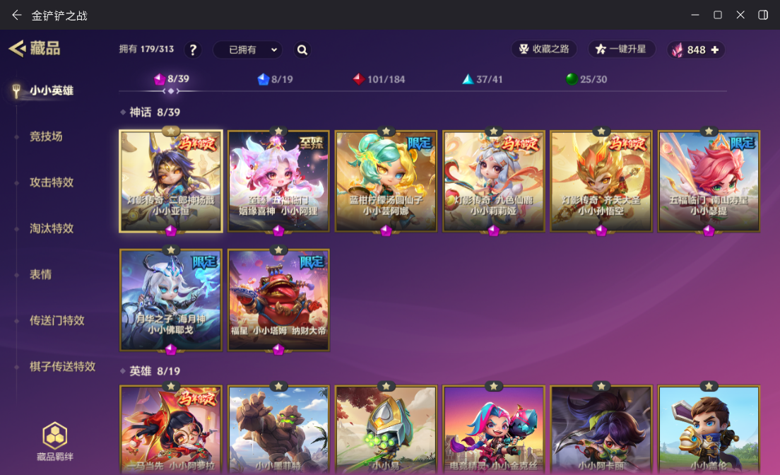 JCCZJY41966金铲铲之战账号详情图4