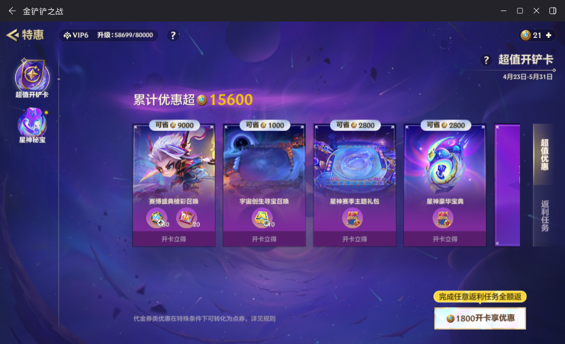 JCCZJY41966金铲铲之战账号详情图7
