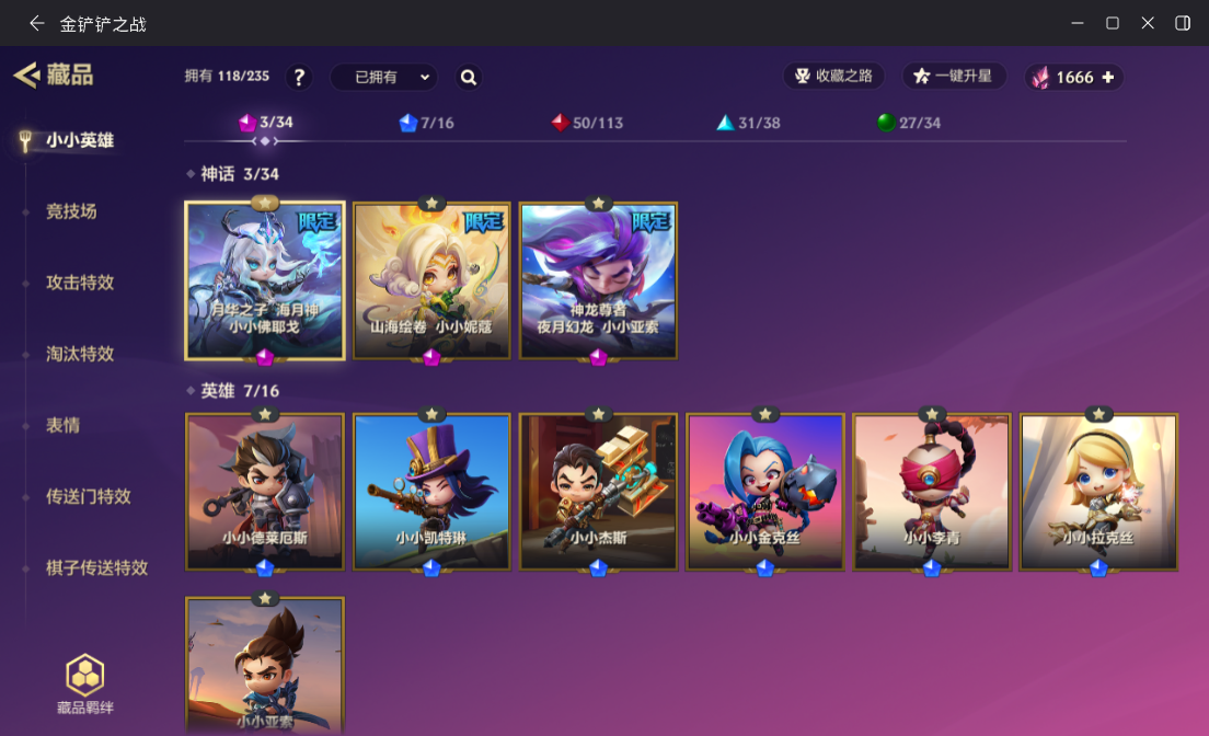 金铲铲之战账号苹果QQBZ846193 【特价魔龙棋盘-v8-3神话-神龙亚索-妮蔻-佛耶戈-幻境】 小小英雄数量：3 小小英雄(神话)数量：3 竞技场数量：2 攻击特效数量：3 【可二次实名】 【VIP8级】 【是本人】