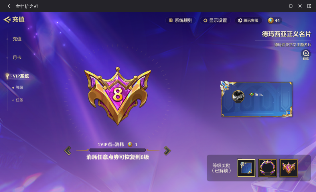 JCCZJY41967金铲铲之战账号详情图8