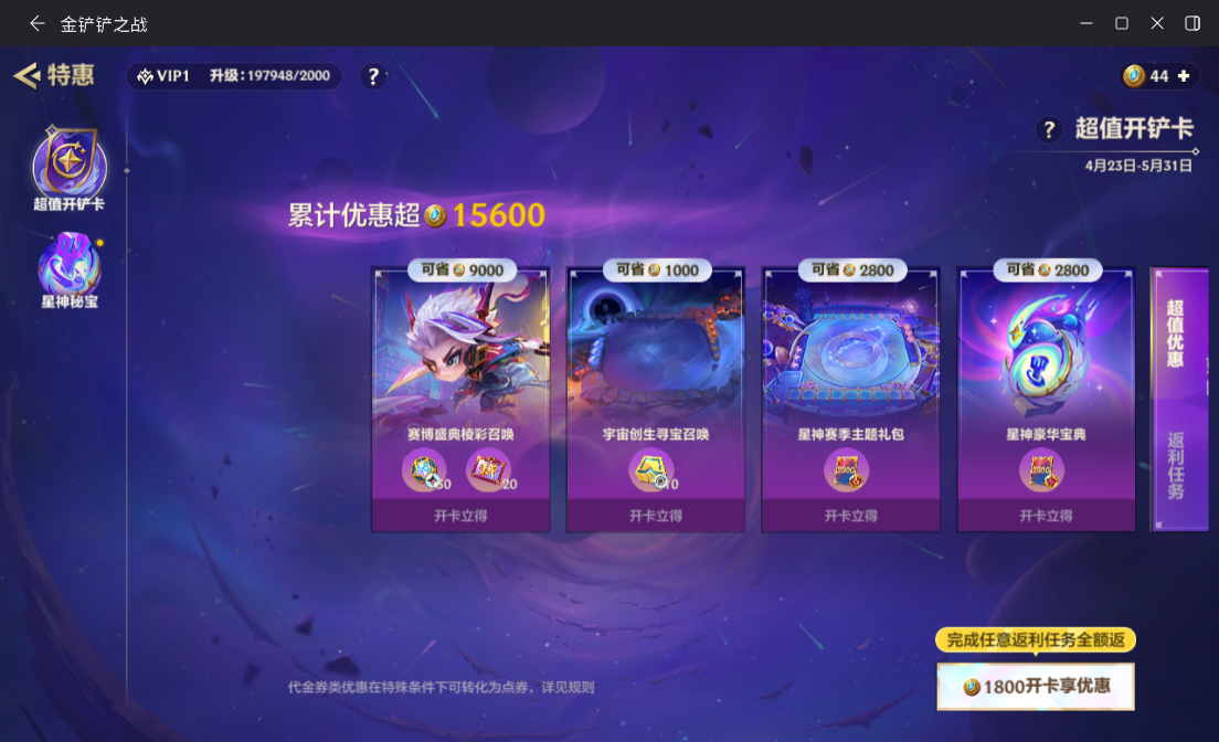 JCCZJY41967金铲铲之战账号详情图9
