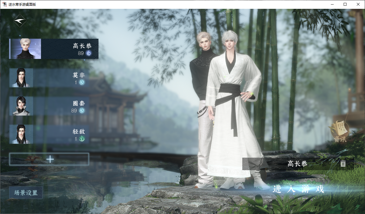 NSHWO47680逆水寒手游账号详情图2