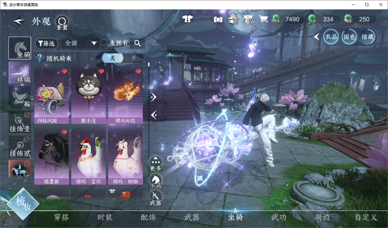 NSHWO47680逆水寒手游账号详情图9