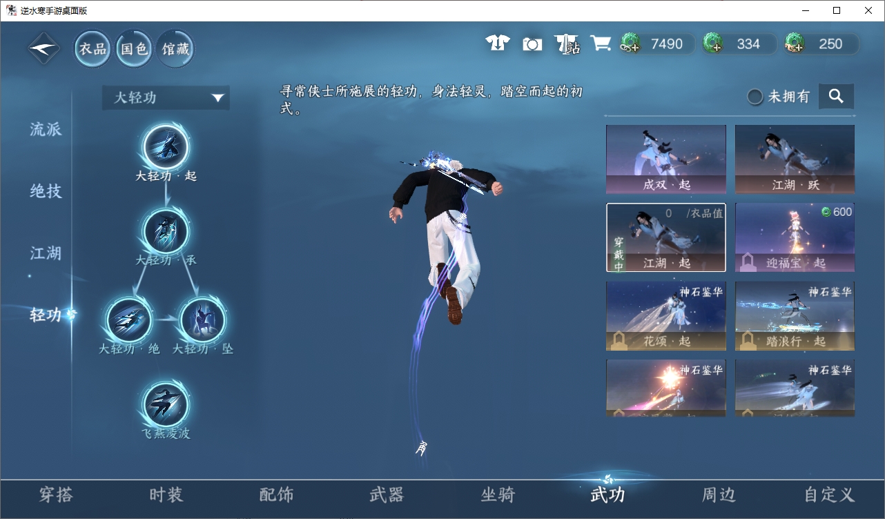 NSHWO47680逆水寒手游账号详情图10