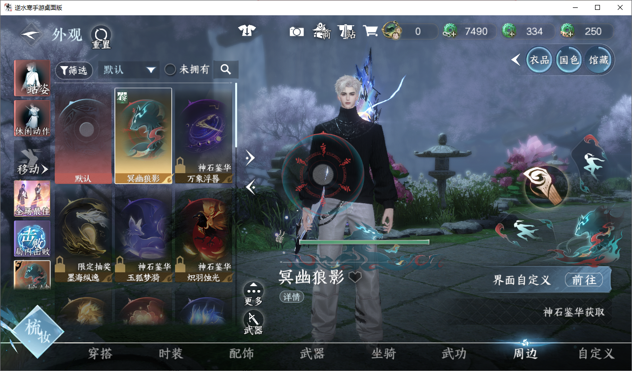 NSHWO47680逆水寒手游账号详情图11
