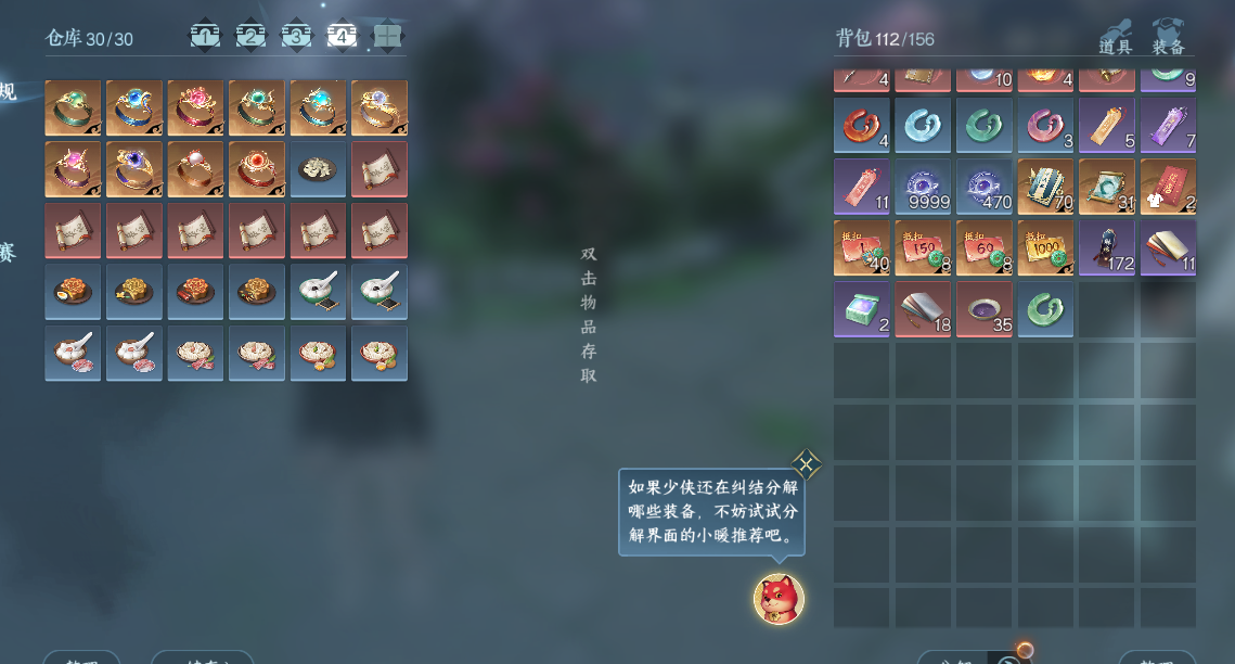 NSHWO47680逆水寒手游账号详情图20