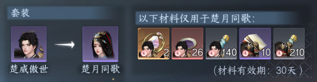 NSHWO47680逆水寒手游账号详情图23