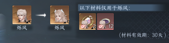 NSHWO47680逆水寒手游账号详情图24