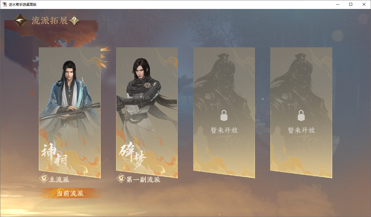 NSHWO47680逆水寒手游账号详情图26