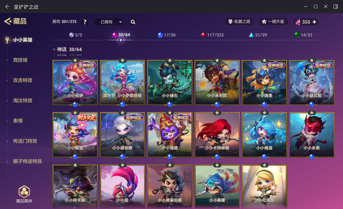 JCCZJY41969金铲铲之战账号详情图7