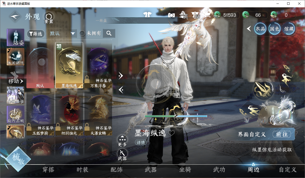 NSHWO47681逆水寒手游账号详情图11
