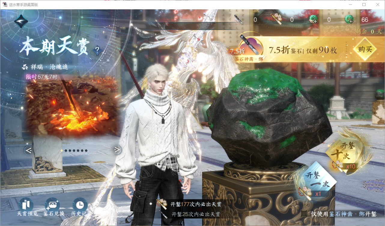 NSHWO47681逆水寒手游账号详情图23
