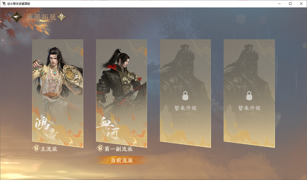 NSHWO47681逆水寒手游账号详情图24