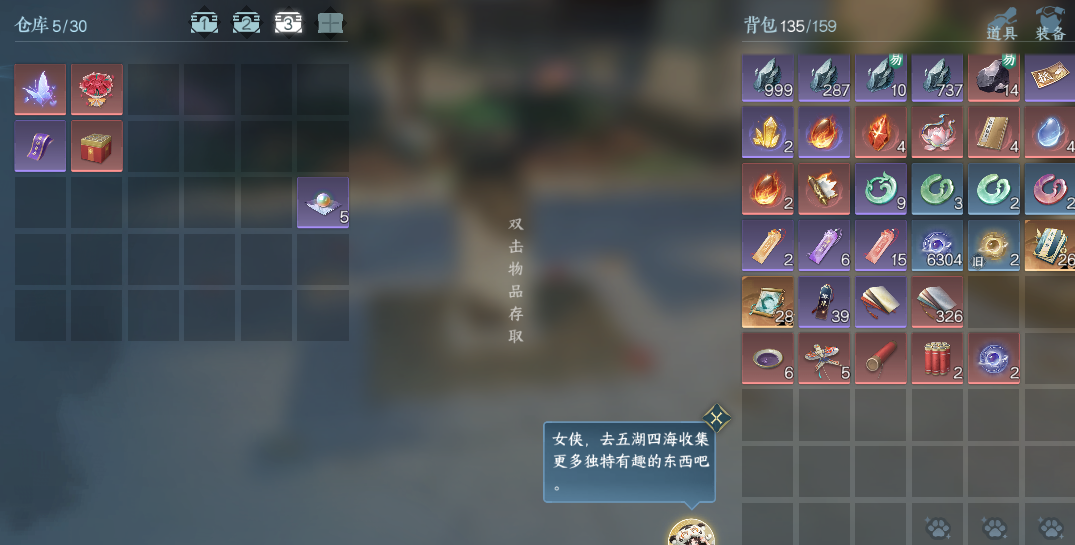 NSHWO47682逆水寒手游账号详情图20