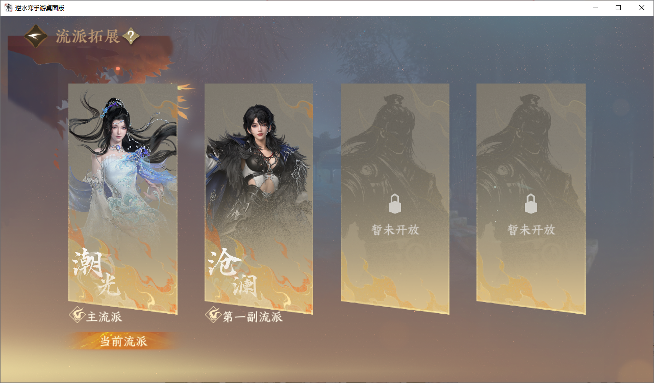 NSHWO47682逆水寒手游账号详情图24