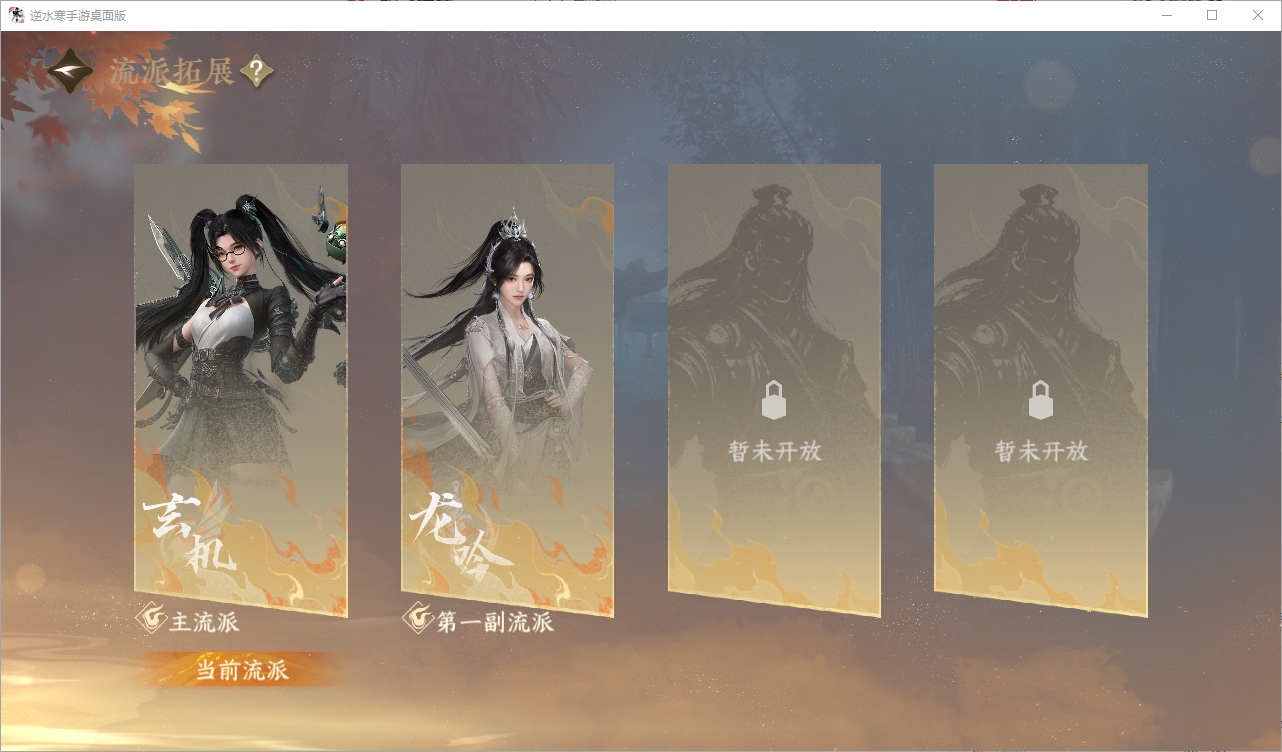 NSHWO47683逆水寒手游账号详情图23
