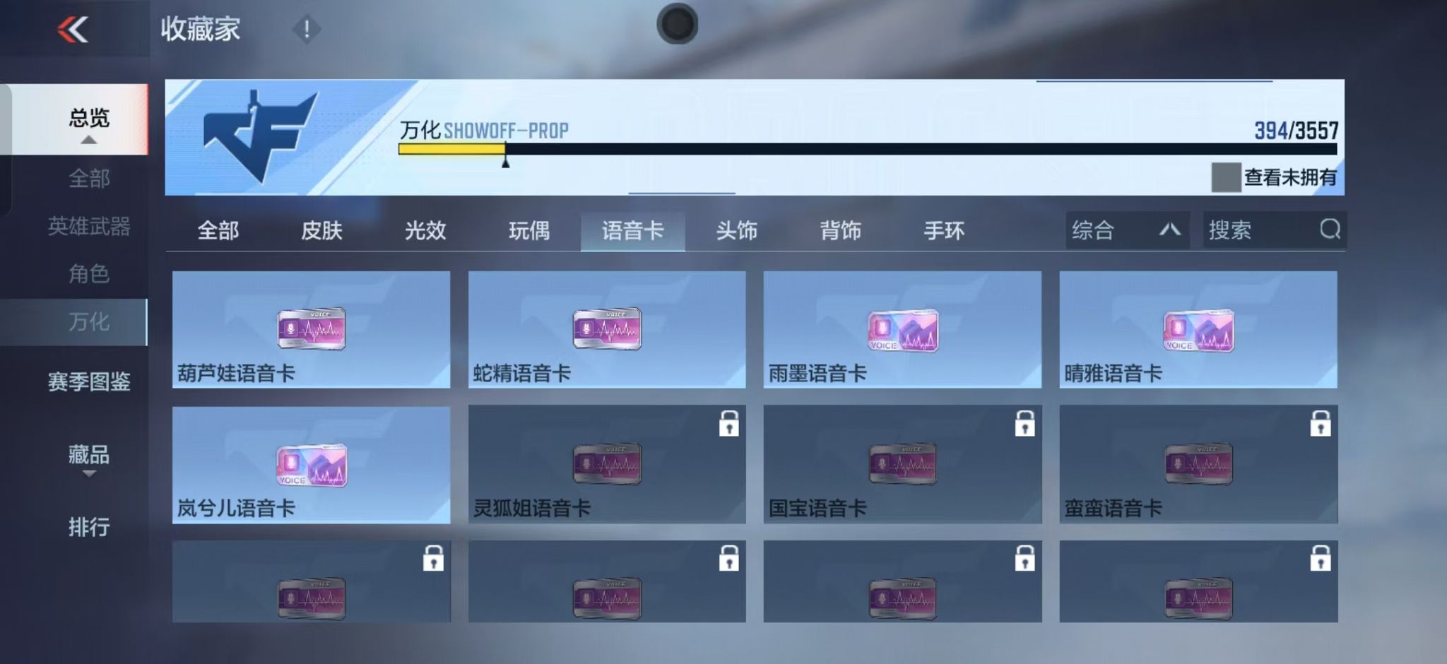 CFMZJY431477枪战王者账号详情图12