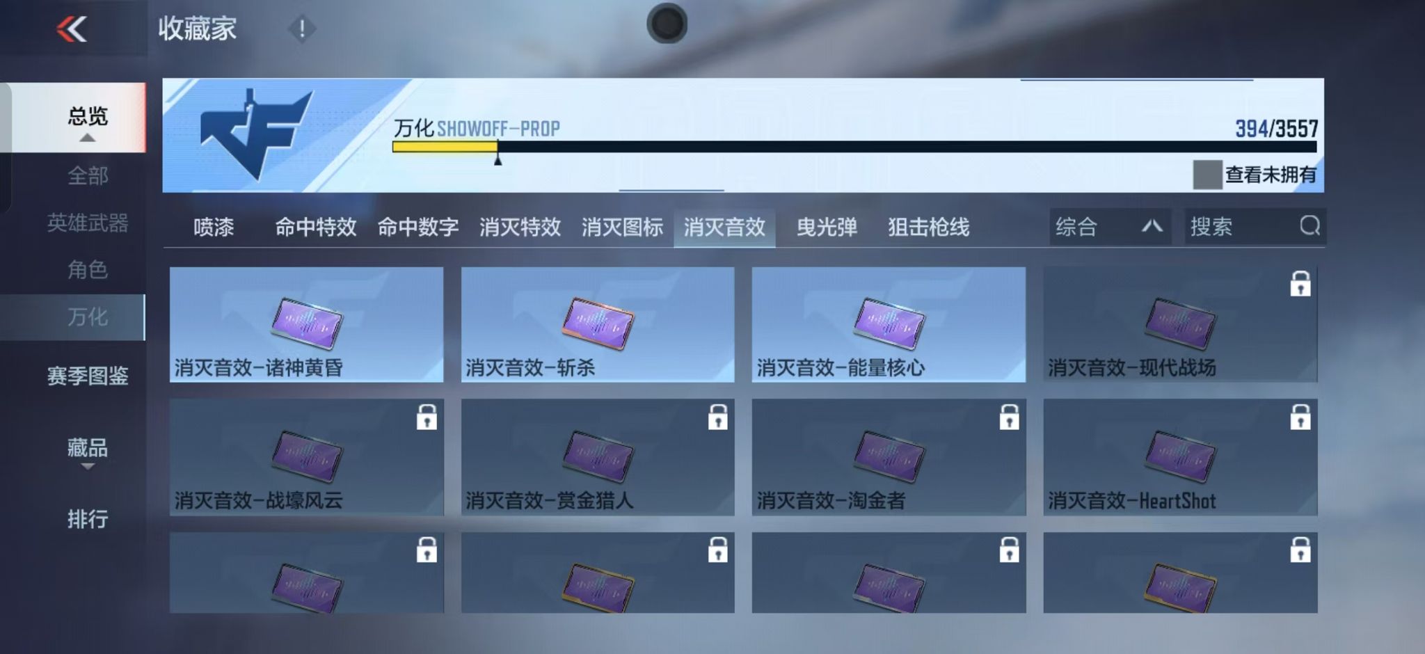 CFMZJY431477枪战王者账号详情图13