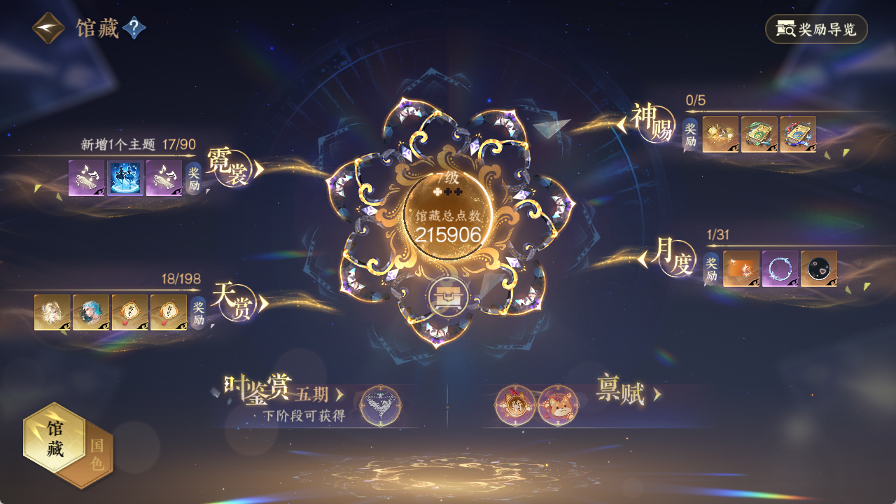 NSHZJY48386逆水寒手游账号详情图17 NSHZJY48386逆水寒手游账号详情图17