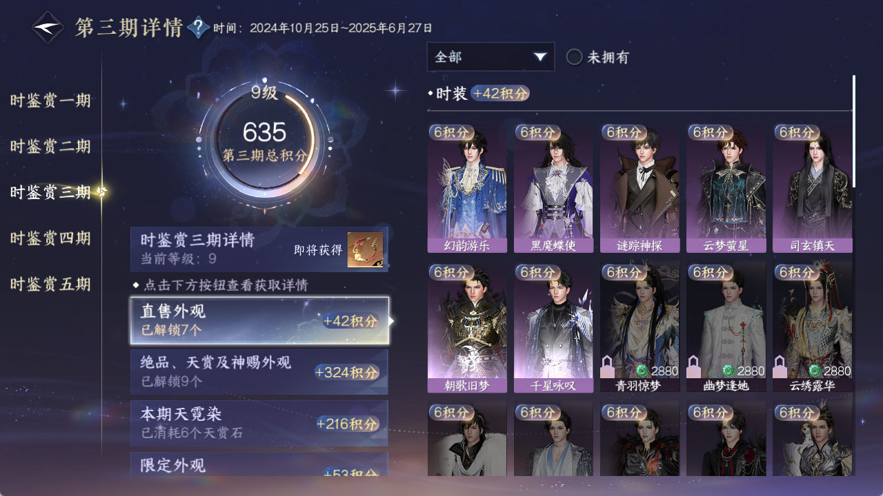 NSHZJY48386逆水寒手游账号详情图29 NSHZJY48386逆水寒手游账号详情图29