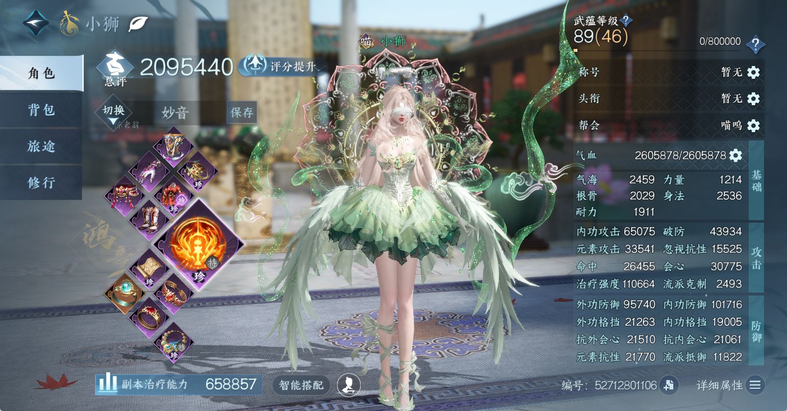 NSHWO47754逆水寒手游账号详情图3