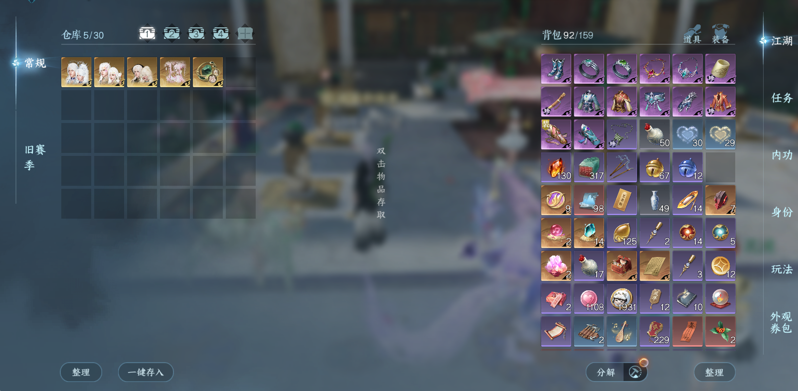 NSHWO47754逆水寒手游账号详情图4