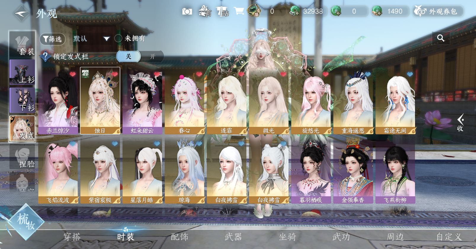 NSHWO47754逆水寒手游账号详情图5