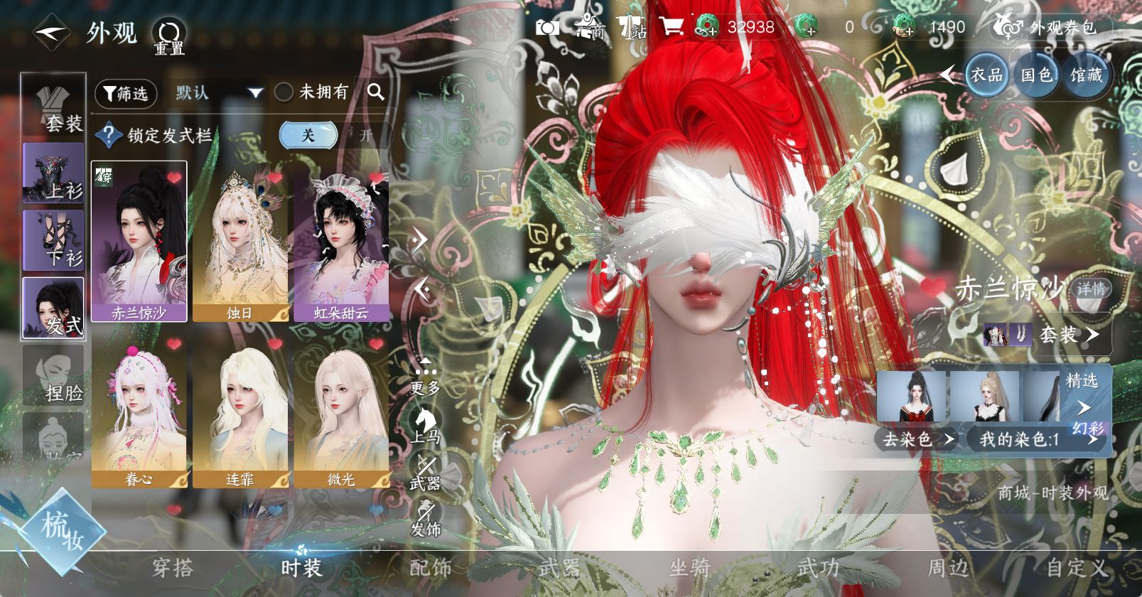 NSHWO47754逆水寒手游账号详情图6