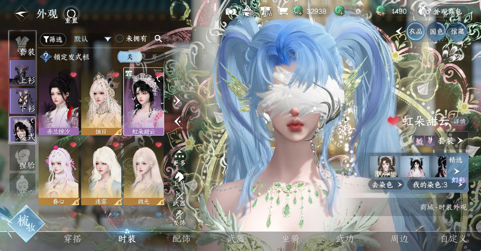 NSHWO47754逆水寒手游账号详情图7