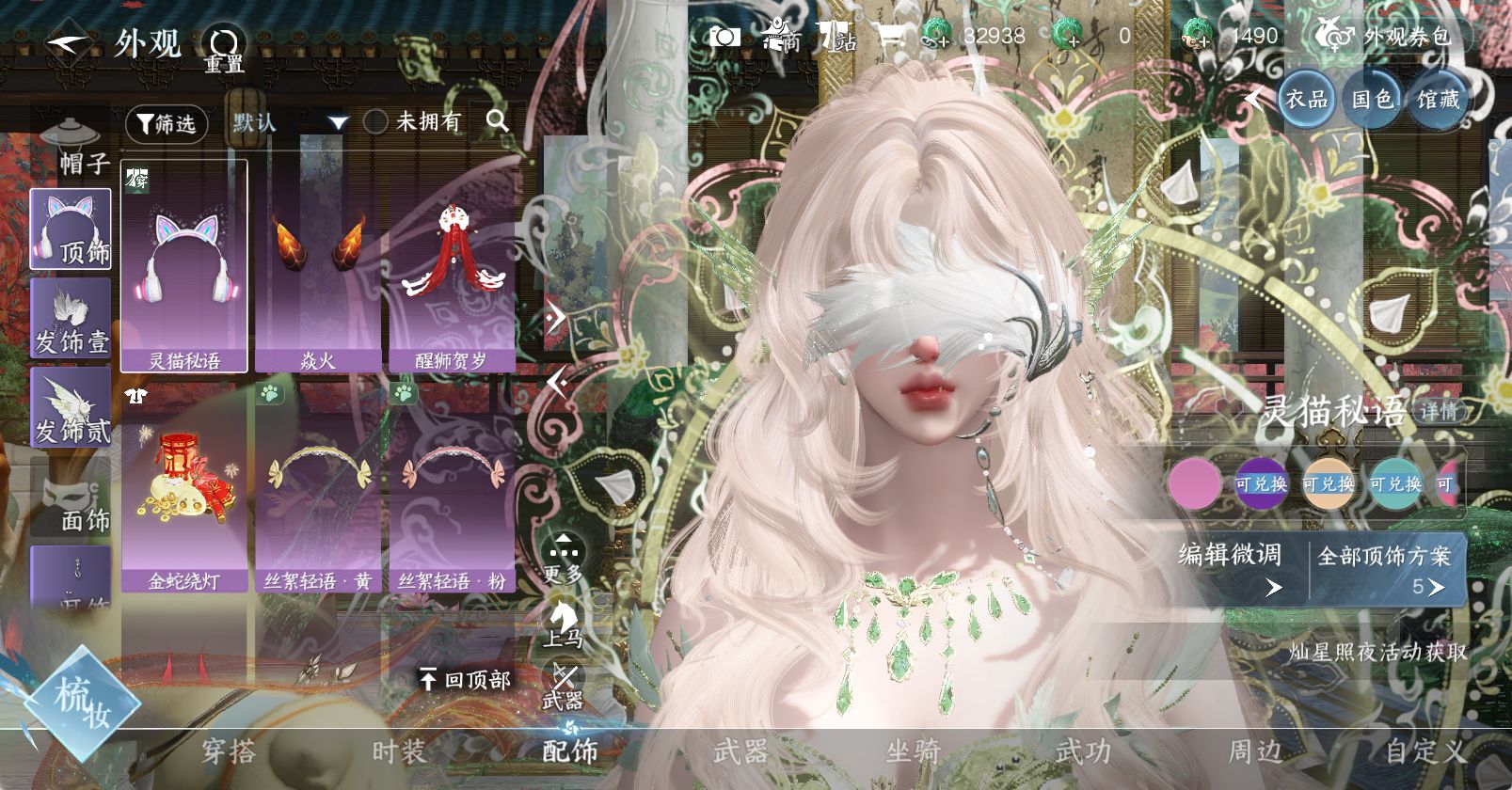 NSHWO47754逆水寒手游账号详情图8