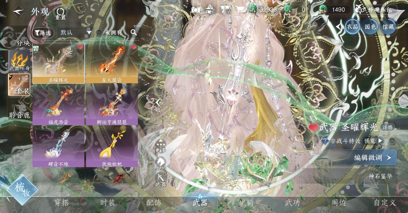 NSHWO47754逆水寒手游账号详情图9