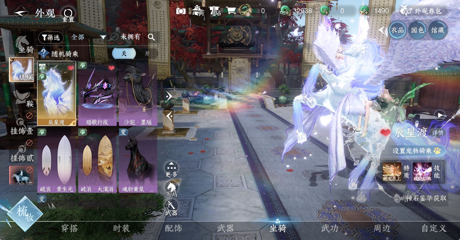 NSHWO47754逆水寒手游账号详情图10